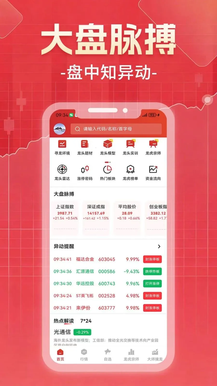 ������Ͷ(����Ͷ��ƽ̨)v1.0.0 �ֻ����ͼ