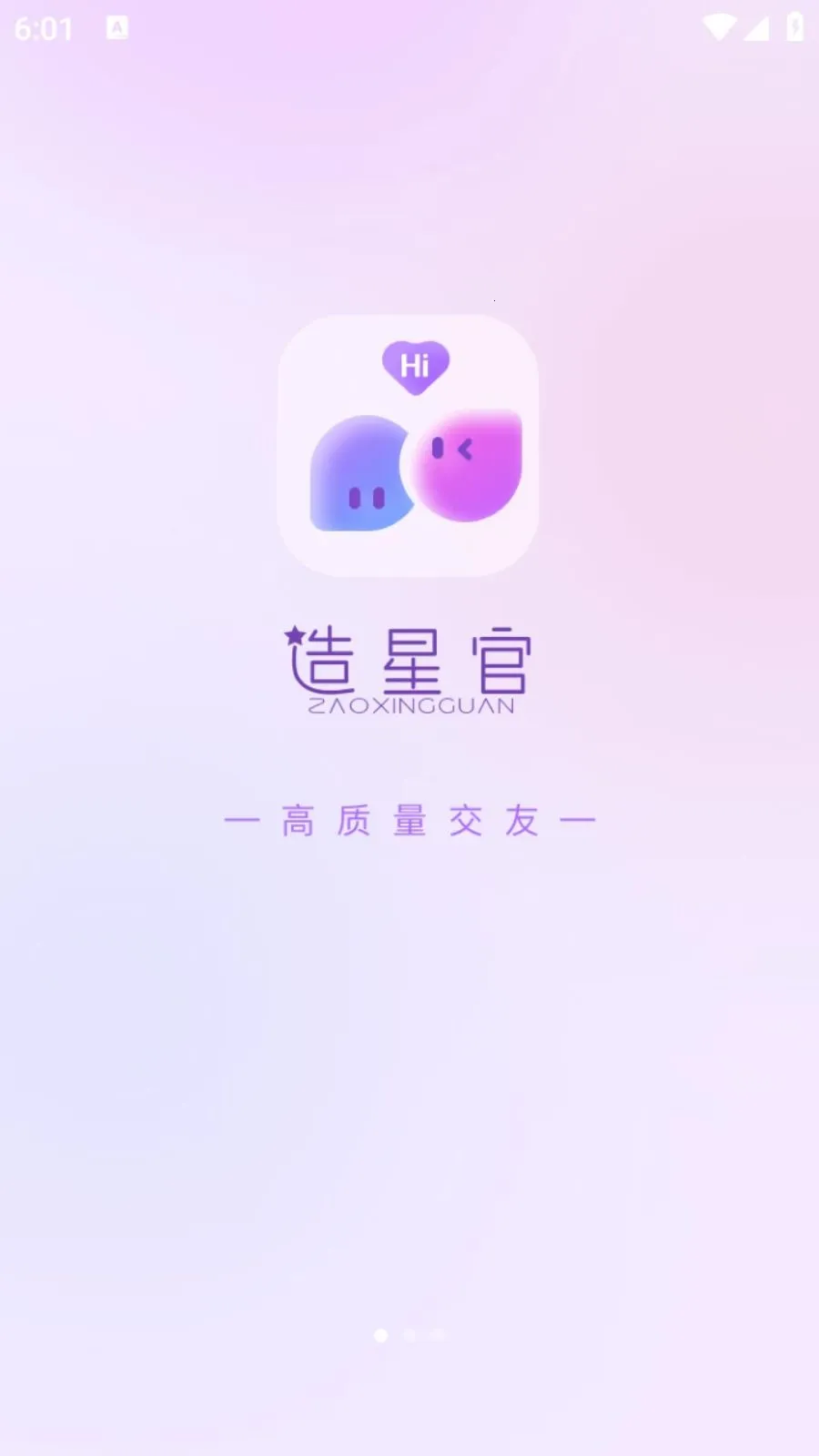 ���ǹ�2026�ٷ�����v1.0.49 ��׿���ͼ