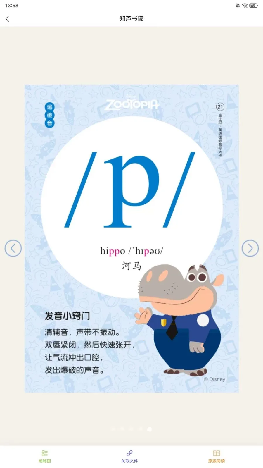 ֪«��Ժ2026���ذ�װv1.0.3 �ֻ����ͼ