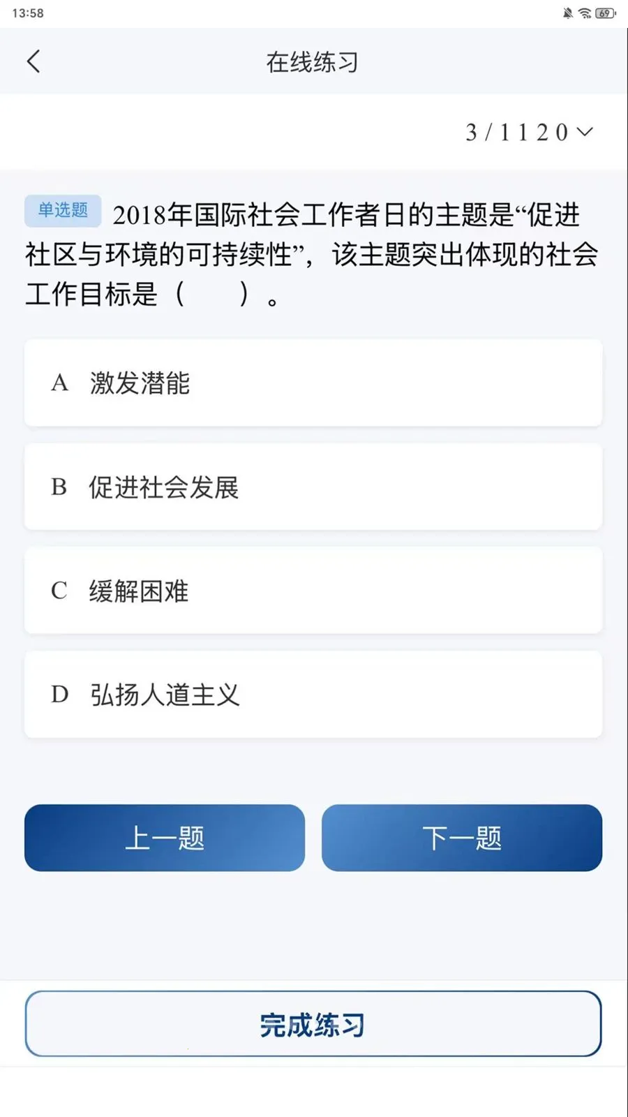 ֪«��Ժ2026���ذ�װv1.0.3 �ֻ����ͼ