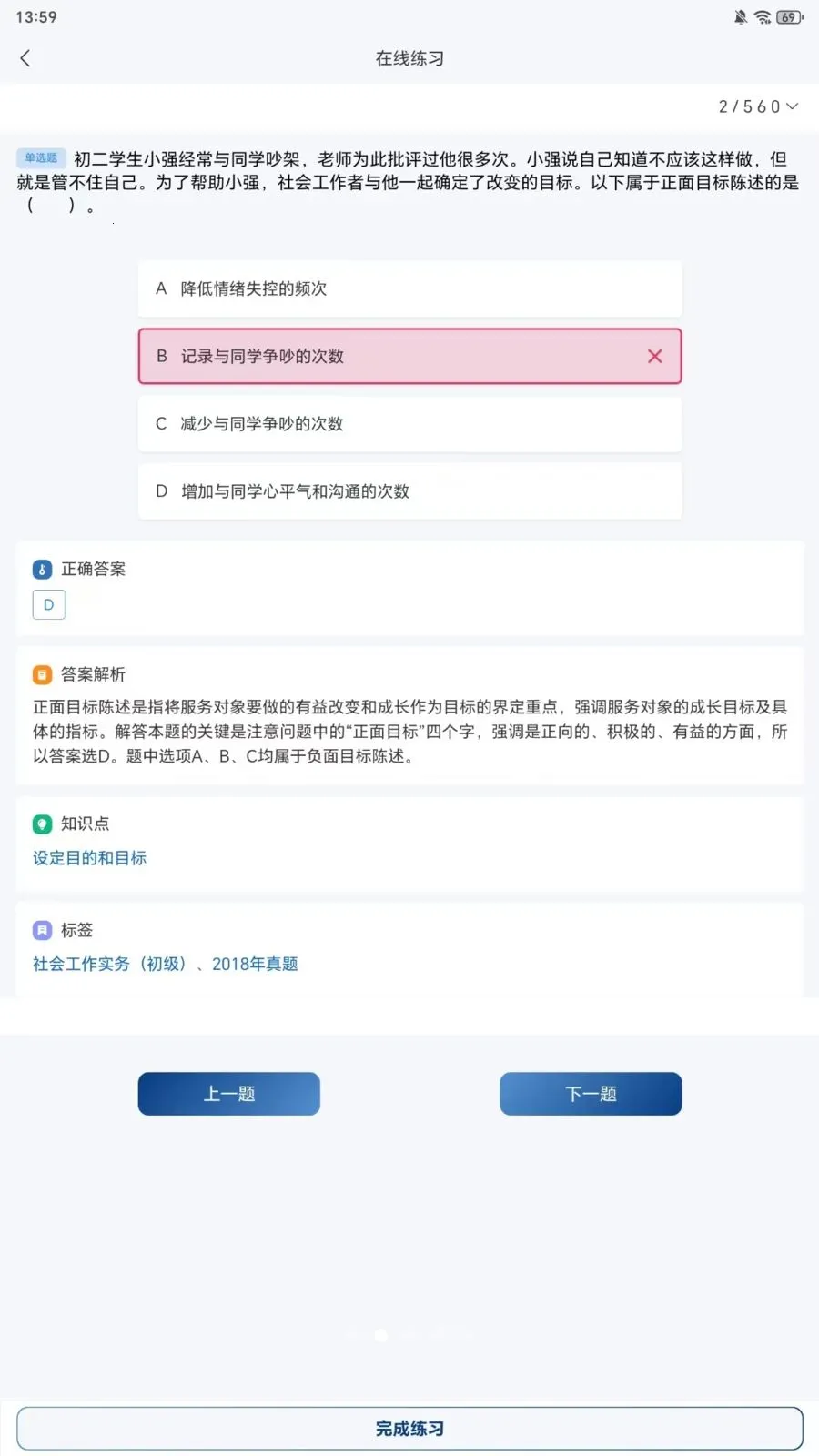 ֪«��Ժ2026���ذ�װv1.0.3 �ֻ����ͼ