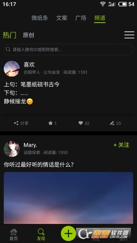 ΢��2026���ذ�װv6.2.1 �ֻ����ͼ