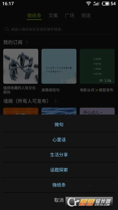 ΢��2026���ذ�װv6.2.1 �ֻ����ͼ