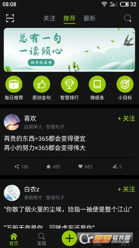 ΢��2026���ذ�װv6.2.1 �ֻ����ͼ