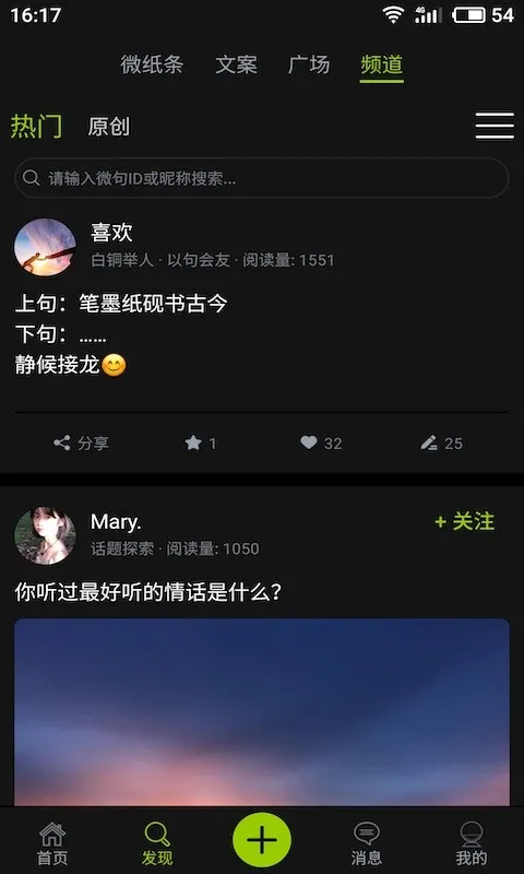 ΢��2026���ذ�װv6.2.1 �ֻ����ͼ