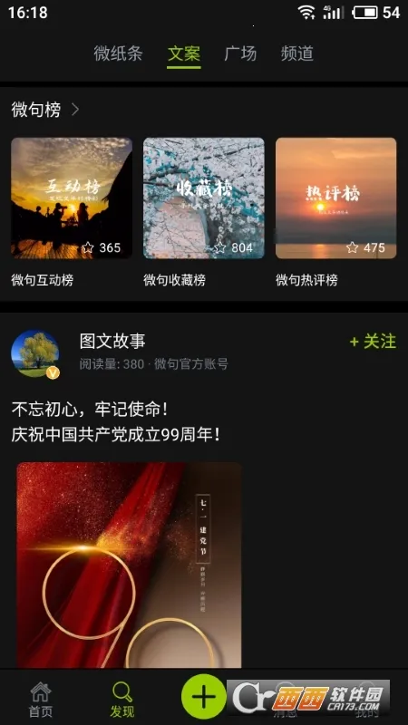 ΢��2026���ذ�װv6.2.1 �ֻ����ͼ