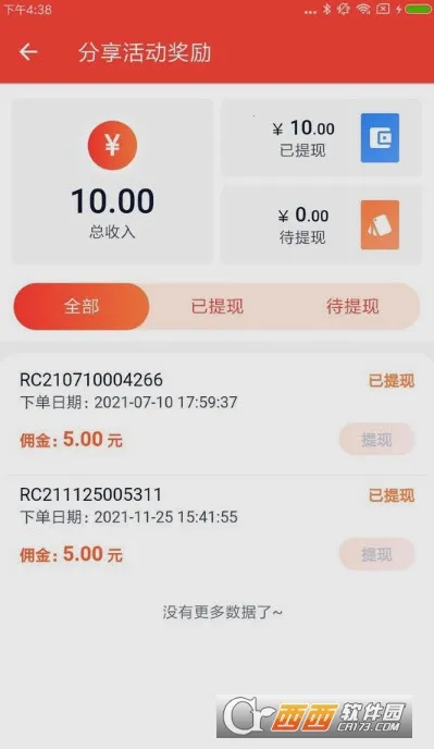 �ʺ�5G2026���ذ�װv3.5.6 �ٷ������ͼ