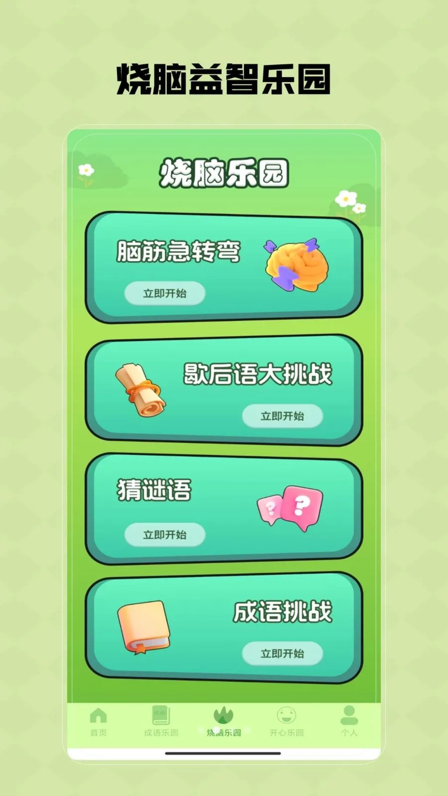 Ȥζ���κ�2026�ٷ�����V1.0 ��Ѱ��ͼ