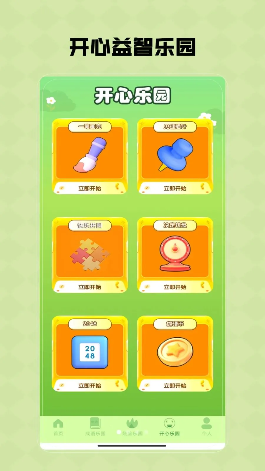 Ȥζ���κ�2026�ٷ�����V1.0 ��Ѱ��ͼ