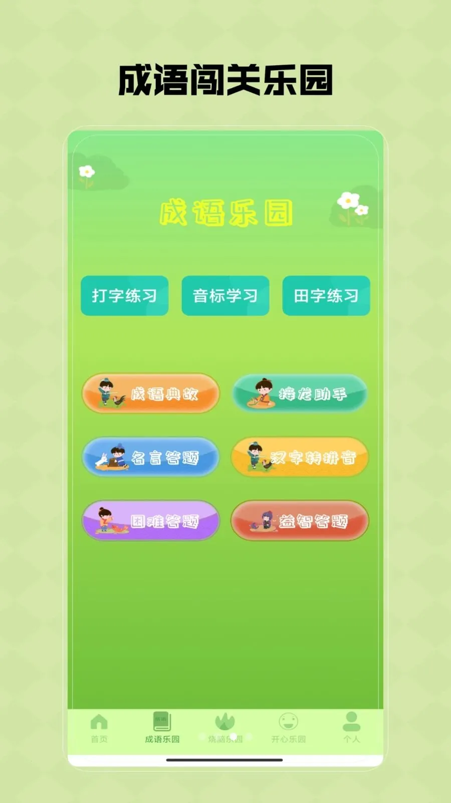 Ȥζ���κ�2026�ٷ�����V1.0 ��Ѱ��ͼ