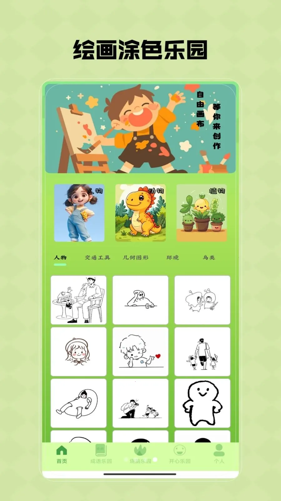 Ȥζ���κ�2026�ٷ�����V1.0 ��Ѱ��ͼ