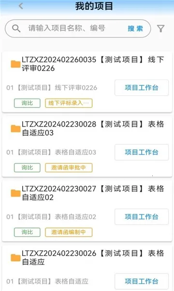 ��Ͷ�ɹ�(���Ӳɹ�����)v1.0.0 �ֻ����ͼ