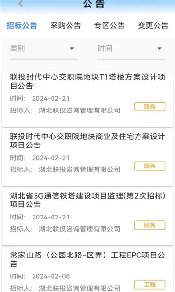 ��Ͷ�ɹ�(���Ӳɹ�����)v1.0.0 �ֻ����ͼ