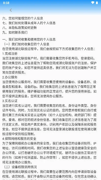 ��Ͷ�ɹ�(���Ӳɹ�����)v1.0.0 �ֻ����ͼ