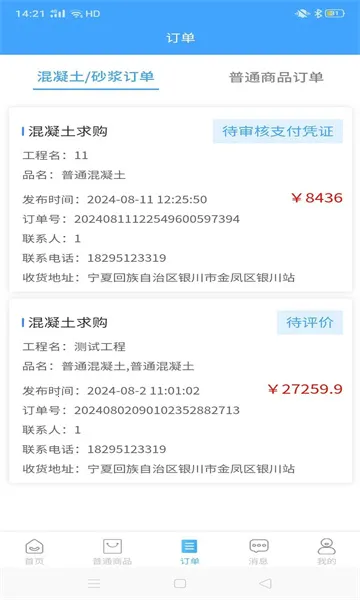 ���׹�(����������ƽ̨)v1.1.2 ��׿���ͼ