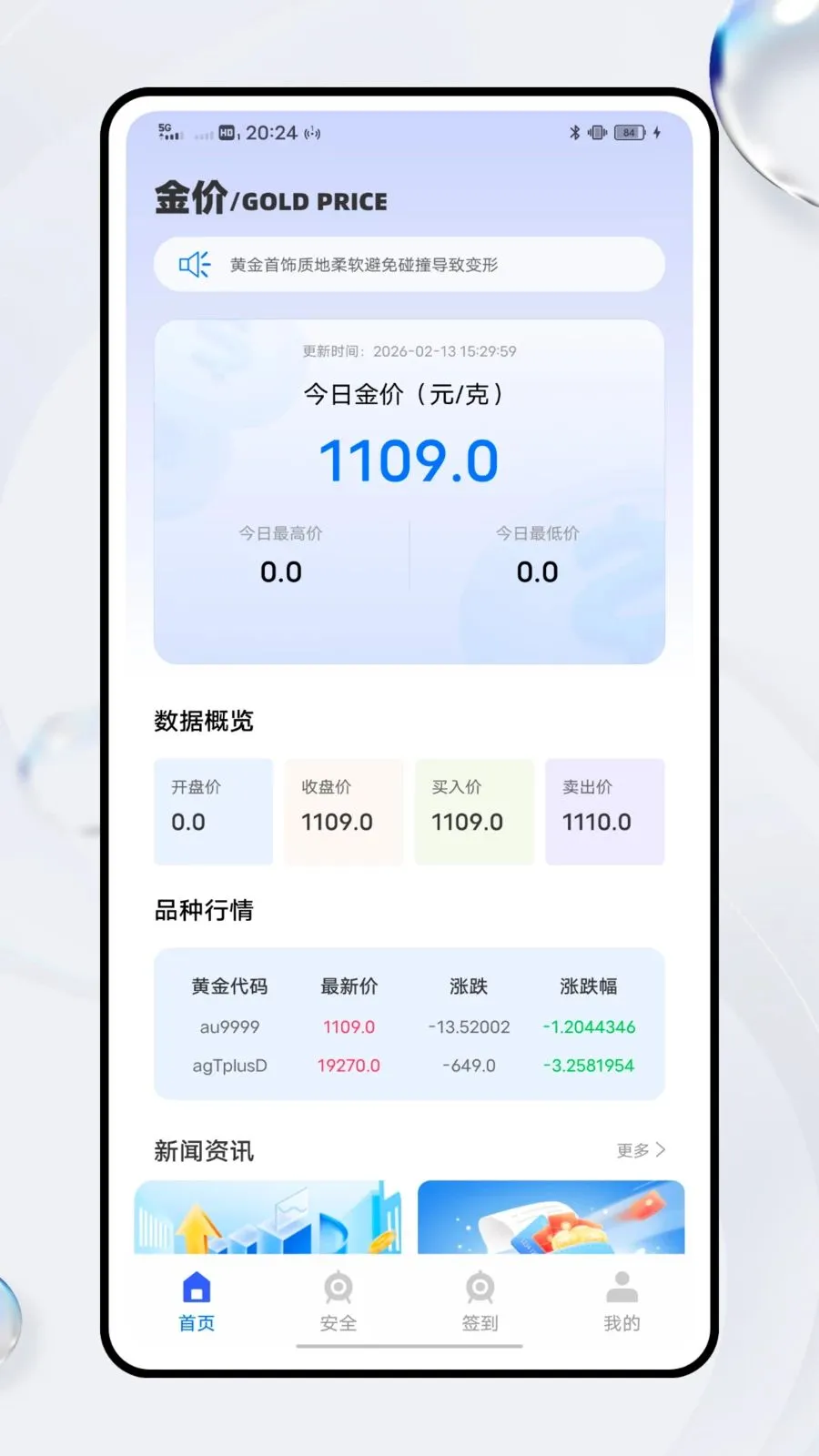 ͨ�ڽ���(�ۺϷ���ƽ̨)v1.0.0 �ٷ������ͼ