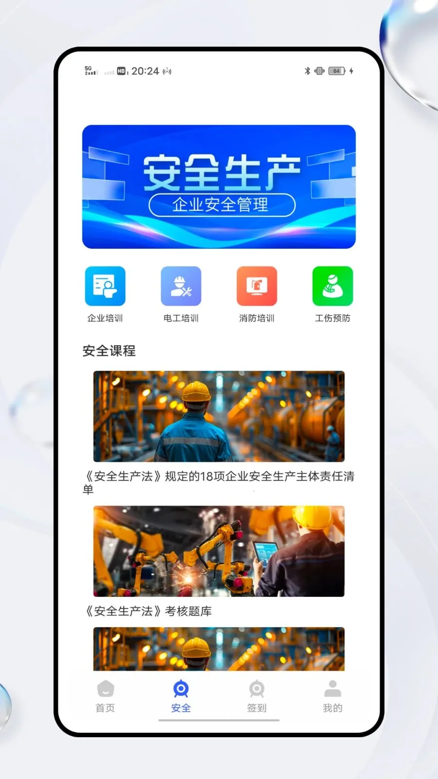 ͨ�ڽ���(�ۺϷ���ƽ̨)v1.0.0 �ٷ������ͼ