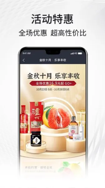 i������(�Żݹ���ƽ̨)v3.32.2 �ٷ������ͼ