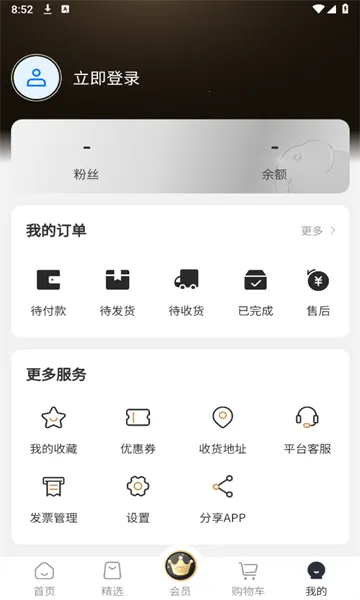 i������(�Żݹ���ƽ̨)v3.32.2 �ٷ������ͼ