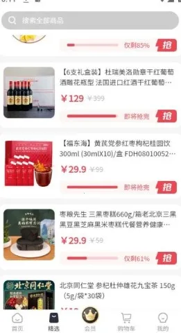 i������(�Żݹ���ƽ̨)