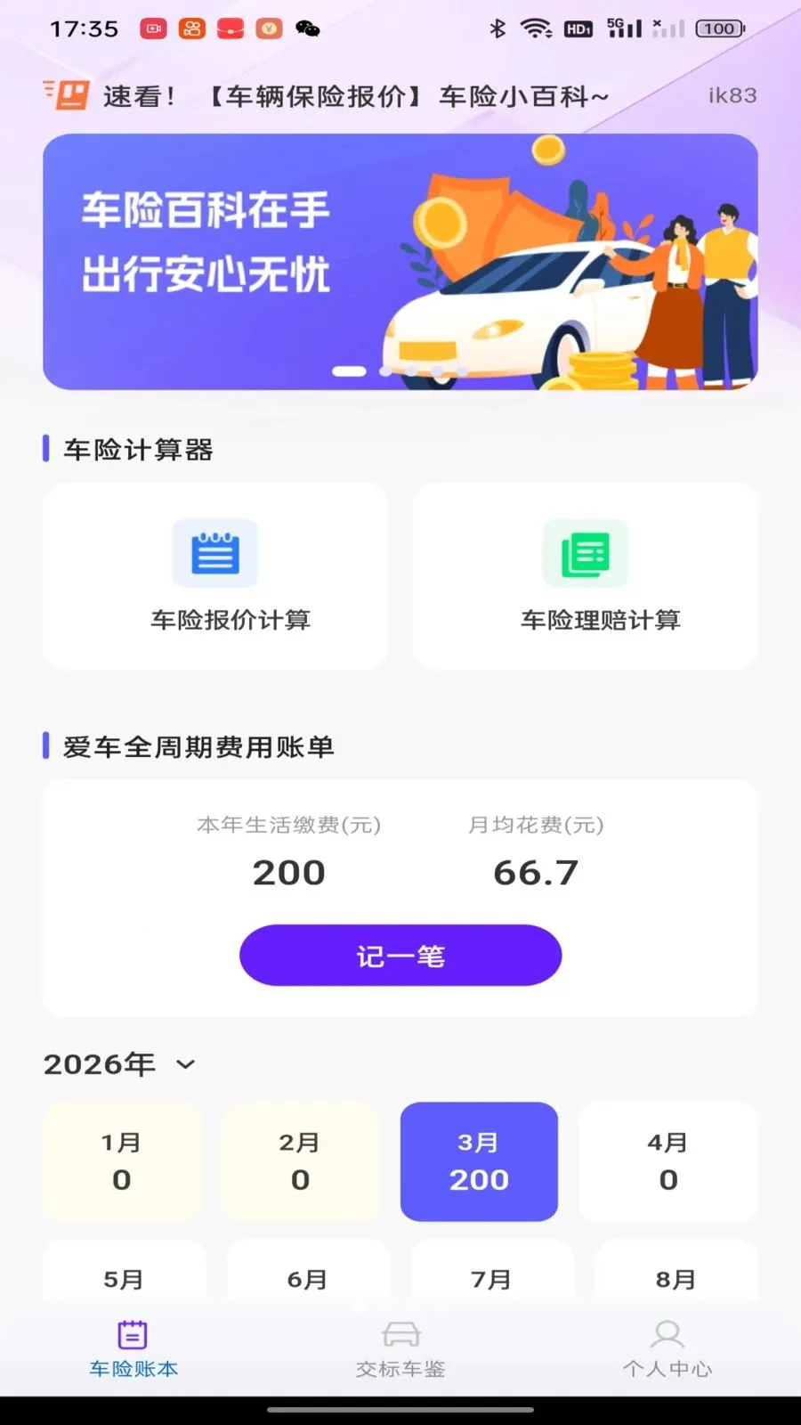 �������ձ���(�������㹤��)v1.0.0 ��Ѱ��ͼ