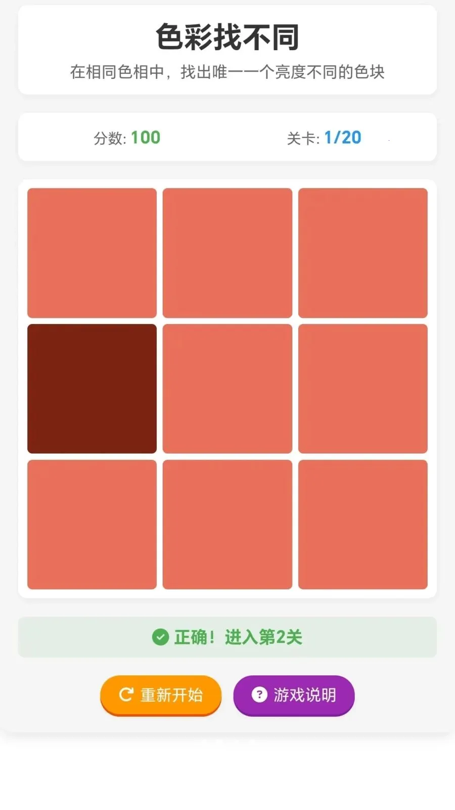 ���ĸ�С��(����������Ϸ)v1.0.1.275102044 �ֻ����ͼ