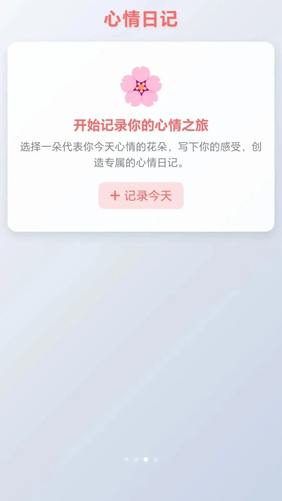 ���ĸ�С��(����������Ϸ)v1.0.1.275102044 �ֻ����ͼ