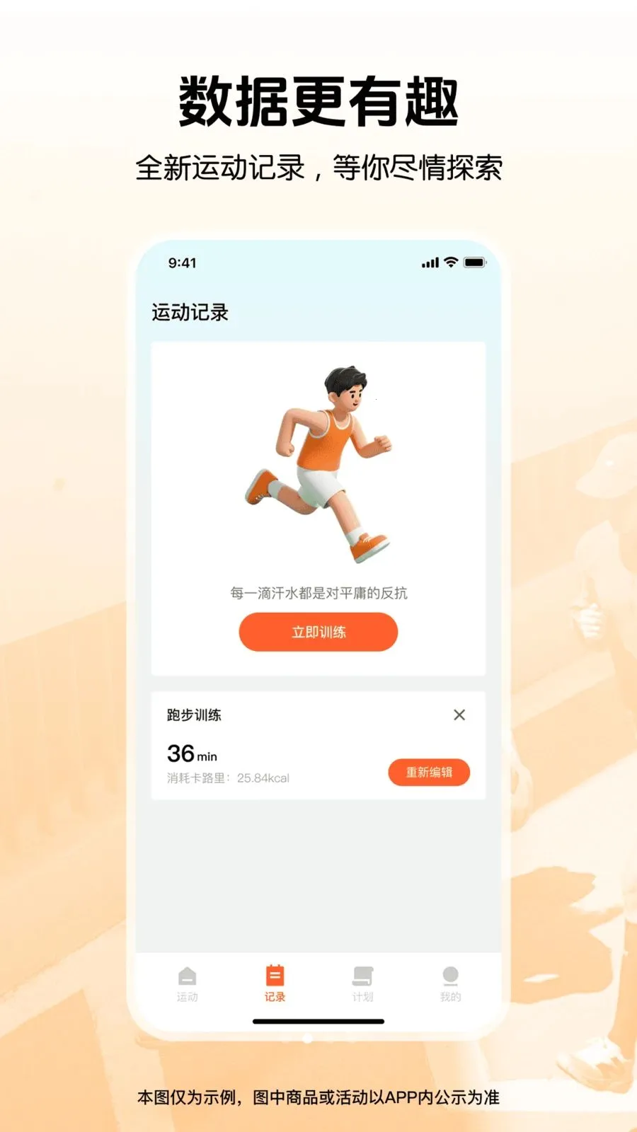 �����뽡���˶�(��������APP)v1.0.0 �ٷ������ͼ