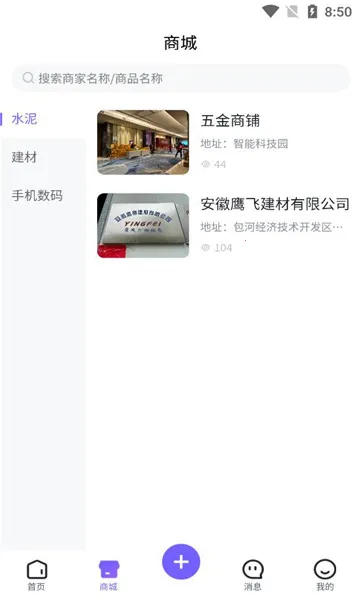 �칤�ƽ���׿���ֻ���v1.1.10 �ٷ������ͼ