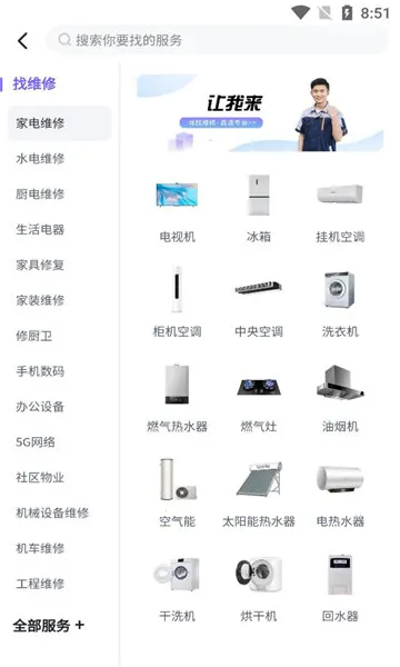 �칤�ƽ���׿���ֻ���v1.1.10 �ٷ������ͼ