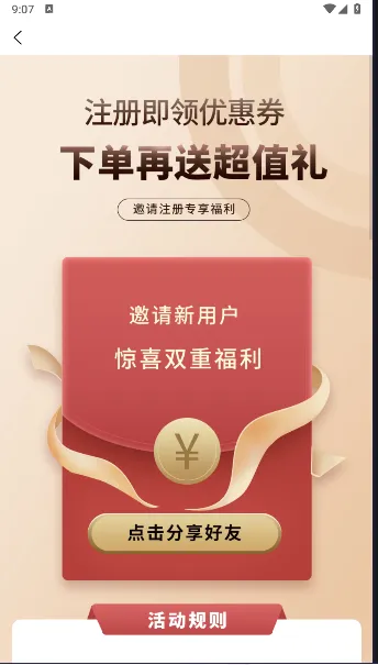 �칤�ƽ���׿���ֻ���v1.1.10 �ٷ������ͼ