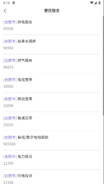 �칤�ƽ���׿���ֻ���