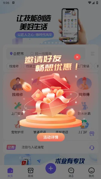 �칤�ƽ���׿���ֻ���v1.1.10 �ٷ������ͼ