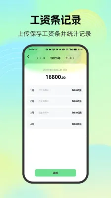 н�ʼ�¼С�ܼ�2026�ٷ����°汾vO4.0 ��Ѱ��ͼ