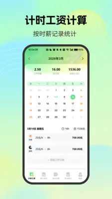 н�ʼ�¼С�ܼ�2026�ٷ����°汾vO4.0 ��Ѱ��ͼ