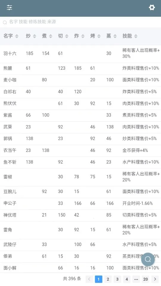 �ײ˾ջ�������2026���ذ�װv1.0 ��׿���ͼ