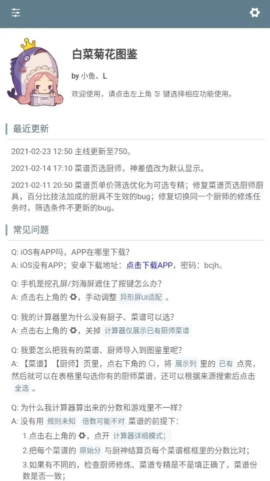 �ײ˾ջ�������2026���ذ�װv1.0 ��׿���ͼ