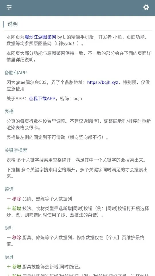 �ײ˾ջ�������2026���ذ�װv1.0 ��׿���ͼ