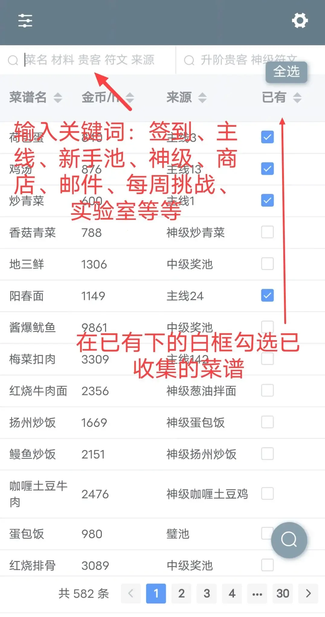 �ײ˾ջ�������2026���ذ�װ