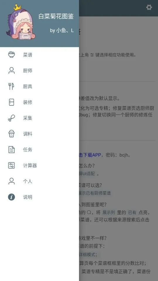 �ײ˾ջ�������2026���ذ�װv1.0 ��׿���ͼ