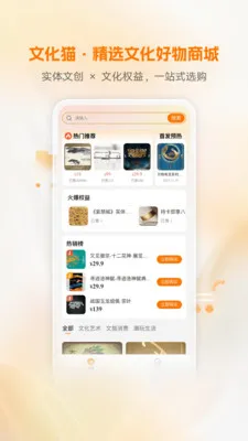 �Ļ�è(��ʵ�ں��̳�)v2.1.0 ��Ѱ��ͼ