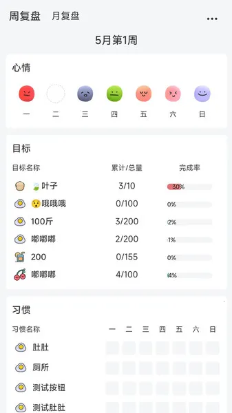 ʰ���(ϰ�ߴ�����)v1.5.6 �ٷ������ͼ