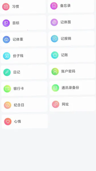 ʰ���(ϰ�ߴ�����)v1.5.6 �ٷ������ͼ