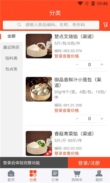 �����̳�2026�ٷ�����v3.0.1 ��׿���ͼ