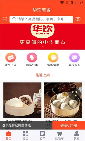 �����̳�2026�ٷ�����v3.0.1 ��׿���ͼ