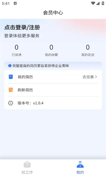 �Ǻ���Ƹ(��ְ��Ƹƽ̨)v1.3.4 �ֻ����ͼ