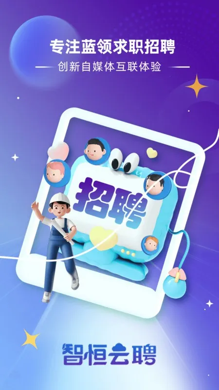 �Ǻ���Ƹ(��ְ��Ƹƽ̨)v1.3.4 �ֻ����ͼ