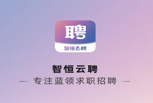 �Ǻ���Ƹ(��ְ��Ƹƽ̨)