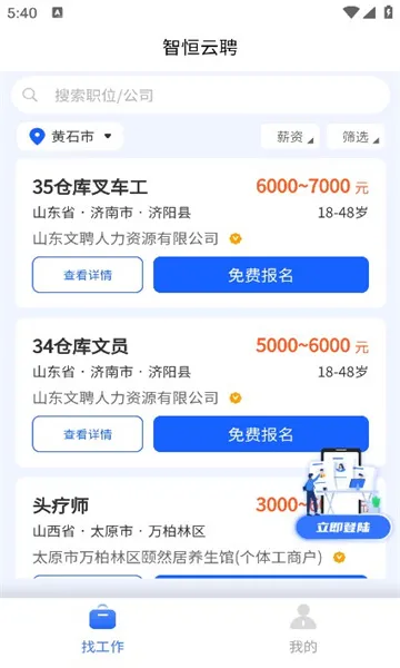 �Ǻ���Ƹ(��ְ��Ƹƽ̨)