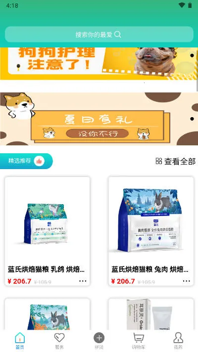 �ų���������ֻ���v1.2.30 ��׿���ͼ